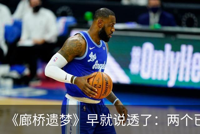 《廊桥遗梦》早就说透了：两个已婚的人彼此动了心，最差劲的做法是挑明，最傻的做法是逃避，真正聪明的人只做这两件事