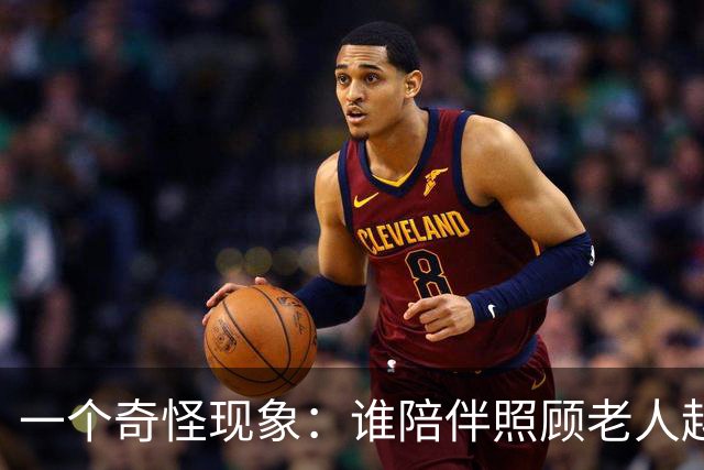 一个奇怪现象：谁陪伴照顾老人越久，谁就是老人眼里最不好的那个