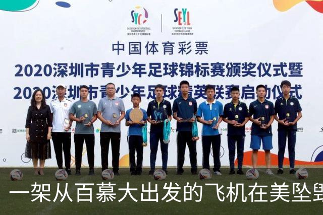 一架从百慕大出发的飞机在美坠毁，最新：美国已停止搜救，机上6人据推定已全部遇难