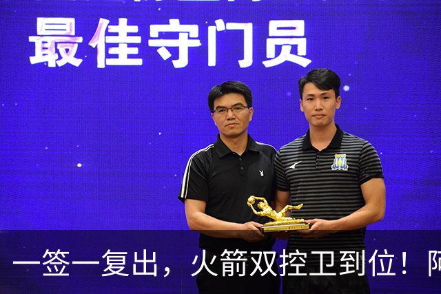 一签一复出，火箭双控卫到位！阿门坐收渔利？场均18+7+5，下赛季冲击一防阵容