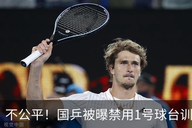 不公平！国乒被曝禁用1号球台训练，孙颖莎回应！亚运女团首战莎莎曼昱轮休，三小将轰出11-1取开门红！