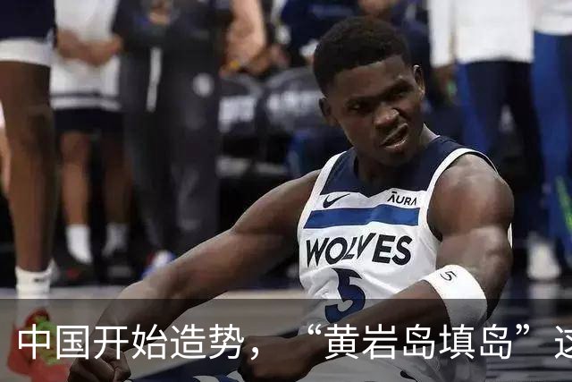 中国开始造势，“黄岩岛填岛”这5个字，会让菲律宾付出惨痛代价