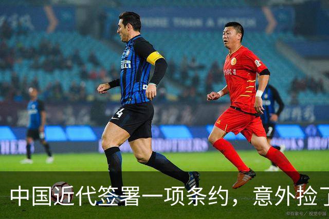 中国近代签署一项条约，意外捡了大漏，竟为中国争取来一座岛屿