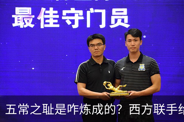 五常之耻是咋炼成的？西方联手给中国做的高端局，把英国玩废了