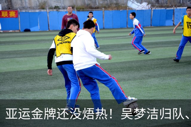 亚运金牌还没焐热！吴梦洁归队、庄宇珊留洋、杨涵玉被除名？