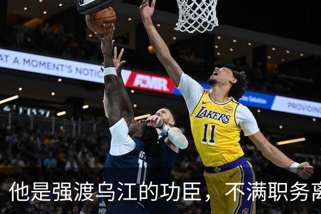 他是强渡乌江的功臣，不满职务离开八路军，毛主席说情：留条活路