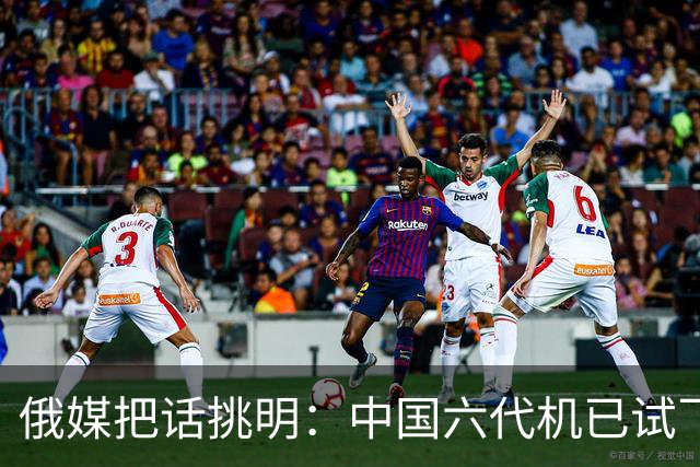 俄媒把话挑明：中国六代机已试飞整整19个月，5架原型机轮流升空，实际上就是有意让卫星拍到