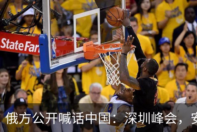 俄方公开喊话中国：深圳峰会，安排一次三方会面