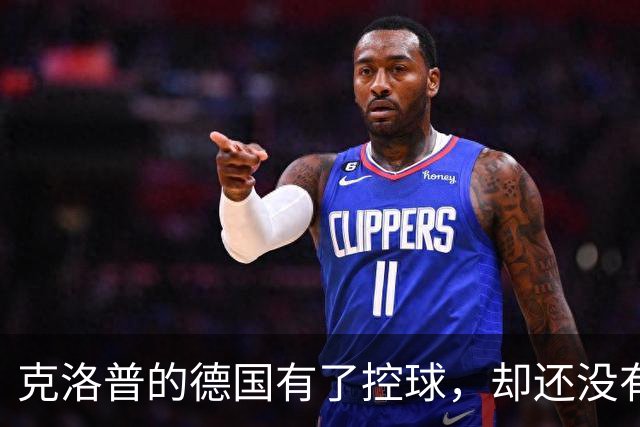 克洛普的德国有了控球，却还没有“克洛普式比赛”