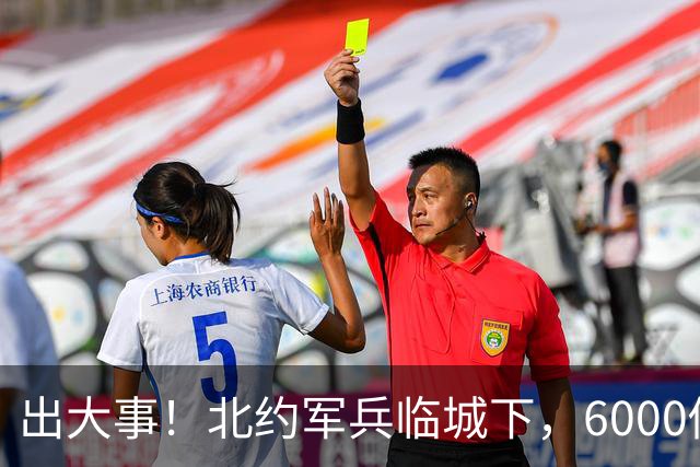 出大事！北约军兵临城下，6000俄军一旦开战，普京确认启动核弹？