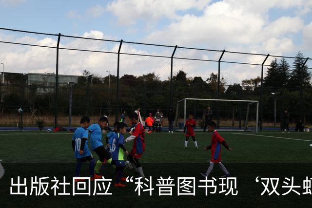 出版社回应“科普图书现‘双头虾’图片”：正通知全网下架并召回涉事图书，已购读者可申请退货