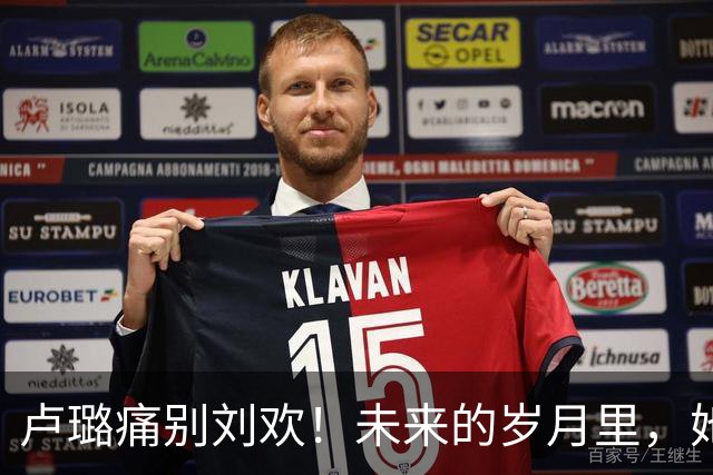 卢璐痛别刘欢！未来的岁月里，她会做好3件事