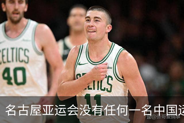 名古屋亚运会没有任何一名中国运动员的欧美媒体关注度超过于子迪