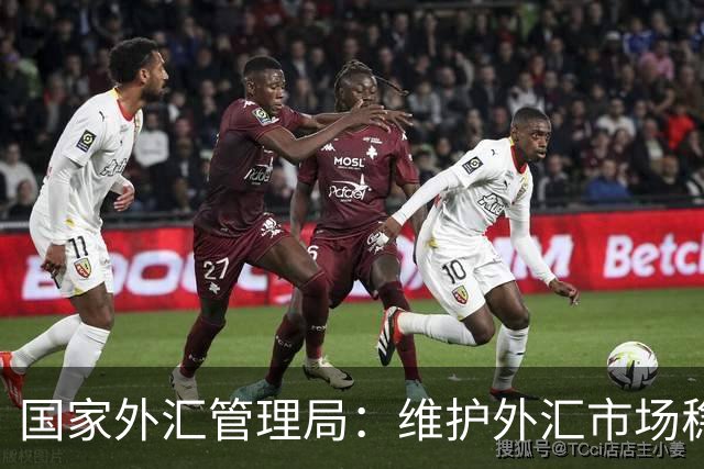 国家外汇管理局：维护外汇市场稳定和国家经济金融安全 严厉打击非法跨境金融活动