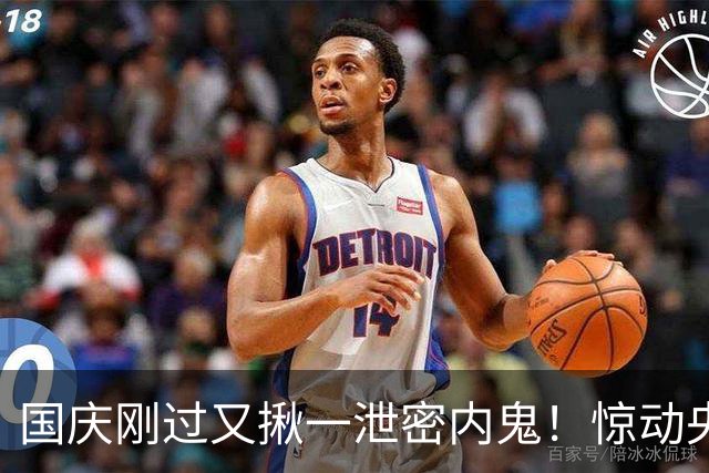 国庆刚过又揪一泄密内鬼！惊动央视，身份曝光，网友：严惩叛国贼