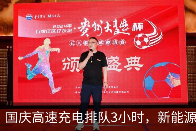 国庆高速充电排队3小时，新能源车渗透率破52%，但完全替代燃油车还远没到时候