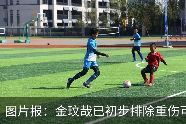 图片报：金玟哉已初步排除重伤可能，迪亚斯也接受了核磁共振检查