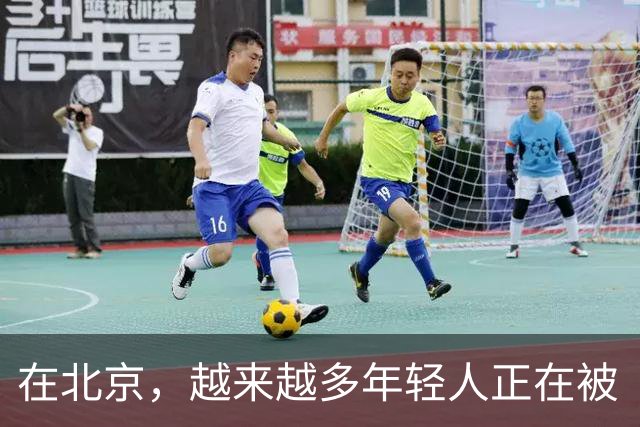 在北京，越来越多年轻人正在被“临时的生活”逼疯