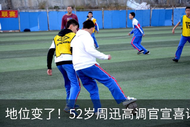 地位变了！52岁周迅高调官宣喜讯，和陈坤领证结婚传闻早水落石出