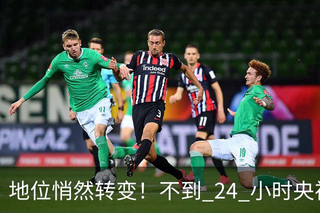地位悄然转变！不到 24 小时央视 3 次点名周深，汪峰当年评价终于应验