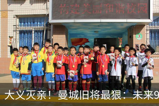 大义灭亲！曼城旧将最狠：未来9个赛季就该每个赛季扣曼城20分