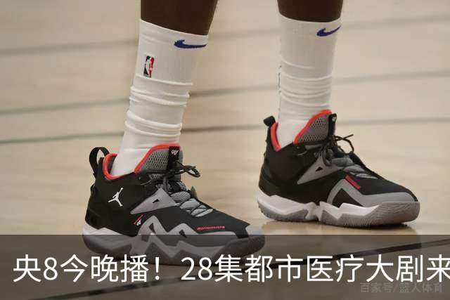 央8今晚播！28集都市医疗大剧来袭，看完预告我想说：这剧要爆！