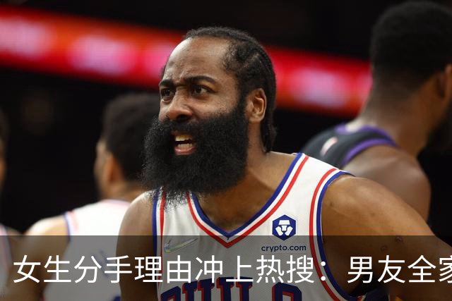 女生分手理由冲上热搜：男友全家都是蒜头鼻，我不敢和他结婚生孩子