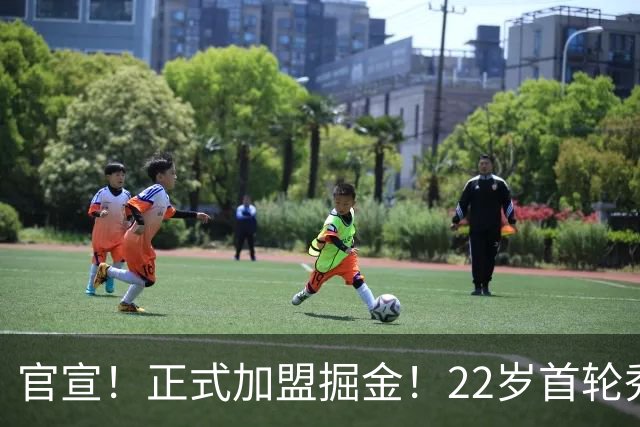 官宣！正式加盟掘金！22岁首轮秀搭档约基奇