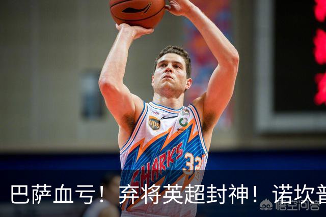 巴萨血亏！弃将英超封神！诺坎普高层彻底悔断肠