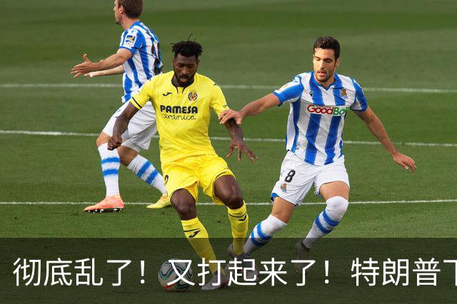 彻底乱了！又打起来了！特朗普下令，美军深夜击沉船只