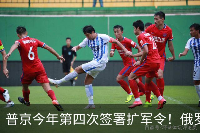 普京今年第四次签署扩军令！俄罗斯增兵至244万