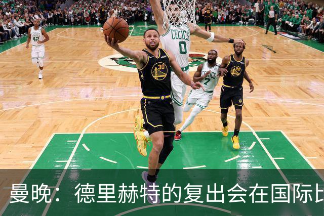曼晚：德里赫特的复出会在国际比赛期之后，乌加特年内不会复出