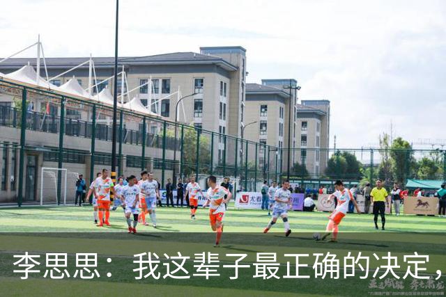 李思思：我这辈子最正确的决定，就是当年在北大牵了理工男的手
