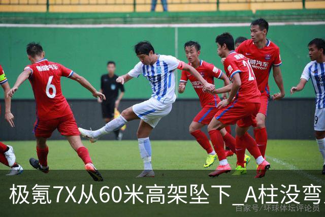 极氪7X从60米高架坠下 A柱没弯人轻伤！车主：下一辆还买它