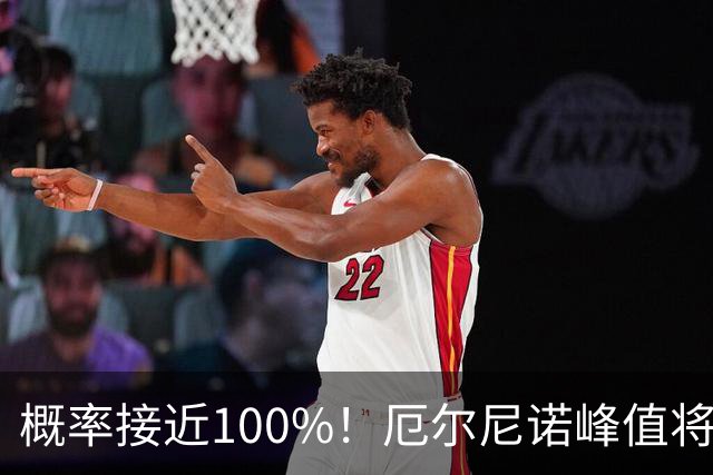 概率接近100%！厄尔尼诺峰值将至，2027年或成史上最热一年