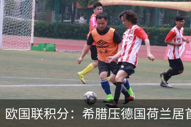 欧国联积分：希腊压德国荷兰居首 哈兰德隔空战胜C罗
