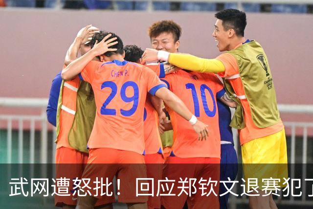 武网遭怒批！回应郑钦文退赛犯了事实性错误，球迷申请退票被拒绝