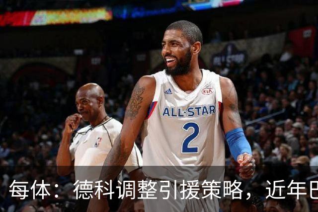 每体：德科调整引援策略，近年巴萨已抢下18名其他俱乐部新秀