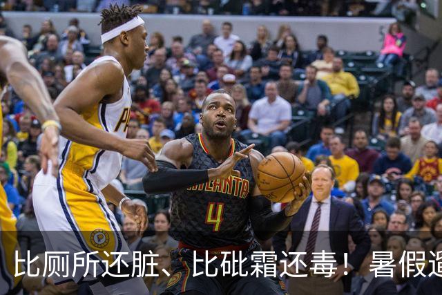 比厕所还脏、比砒霜还毒！暑假遛娃圣地，竟然藏着妇科病危机？