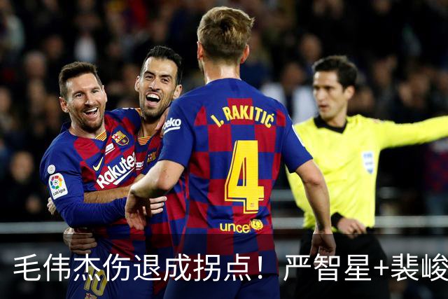 毛伟杰伤退成拐点！严智星+裴峻浩怒赞中国，一将低情商，日本踢乌兹磕磕绊绊
