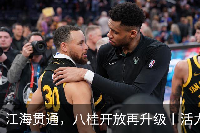 江海贯通，八桂开放再升级丨活力中国调研行
