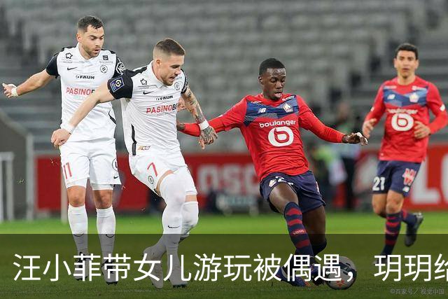 汪小菲带女儿游玩被偶遇，玥玥给爸爸拍照有耐心，大S能放心了