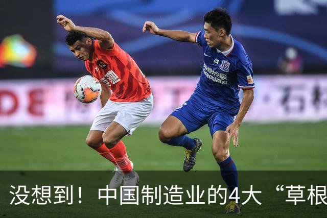 没想到！中国制造业的4大“草根组织”，正在掀翻全球产业链
