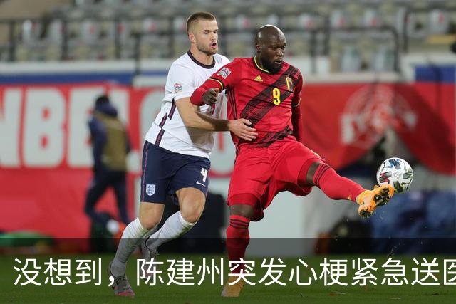 没想到，陈建州突发心梗紧急送医还没一个月，他竟再迎一大噩耗