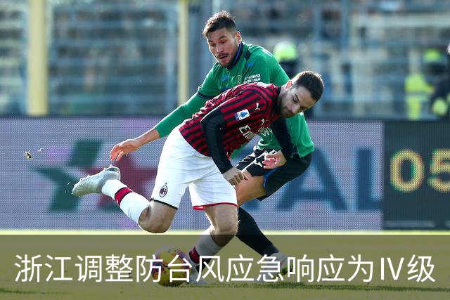 浙江调整防台风应急响应为Ⅳ级