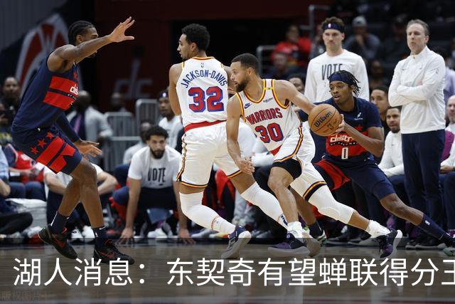 湖人消息：东契奇有望蝉联得分王，2换1交易曝光，悍将离队倒计时