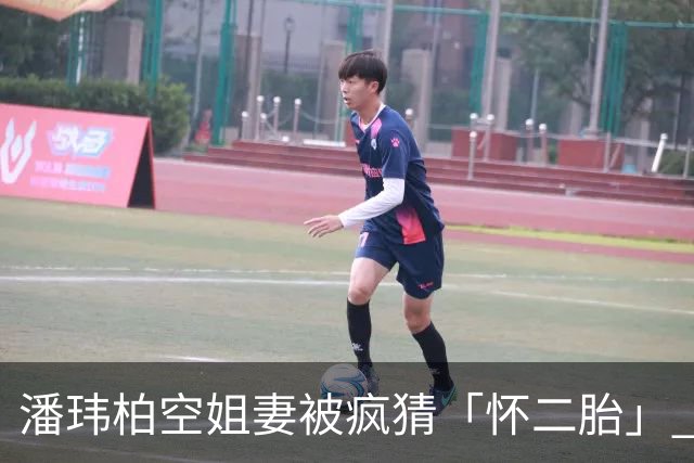 潘玮柏空姐妻被疯猜「怀二胎」 中秋vlog画面露馅网：感觉月份不小