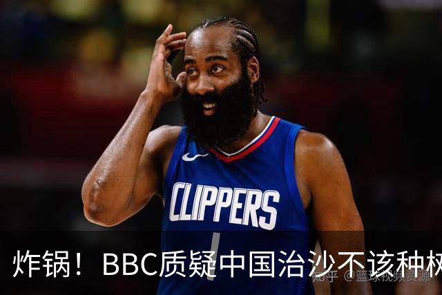 炸锅！BBC质疑中国治沙不该种树，联合国：世界防治荒漠化看中国