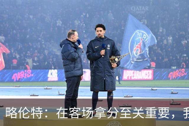 略伦特：在客场拿分至关重要，我们很多年没在这里赢过了