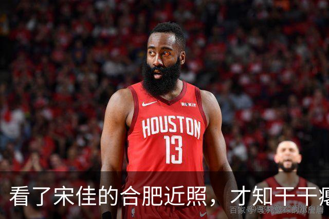 看了宋佳的合肥近照，才知干干瘪瘪不叫美，珠圆玉润才有韵味